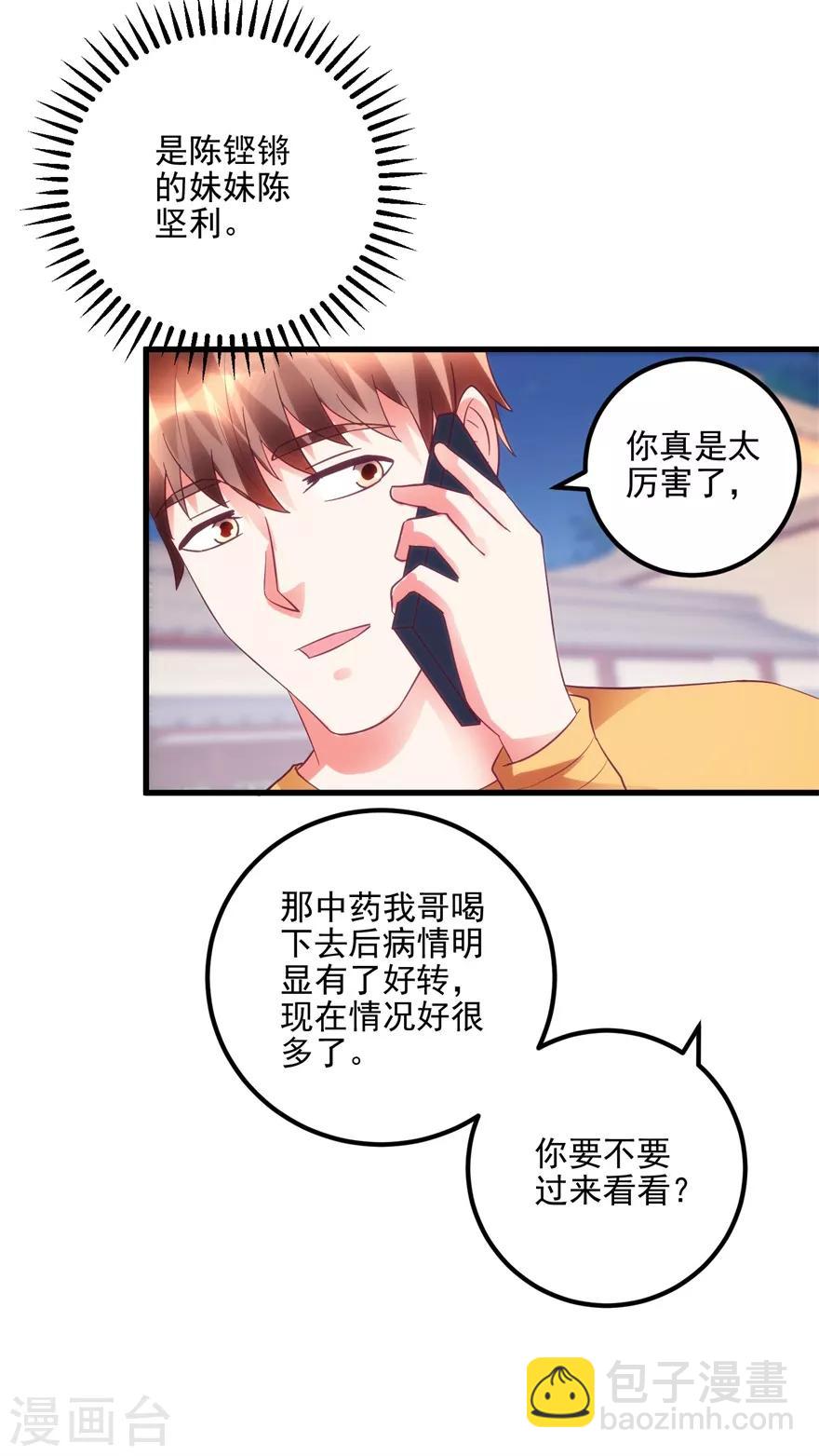 第94话 接妈妈过来-第96话