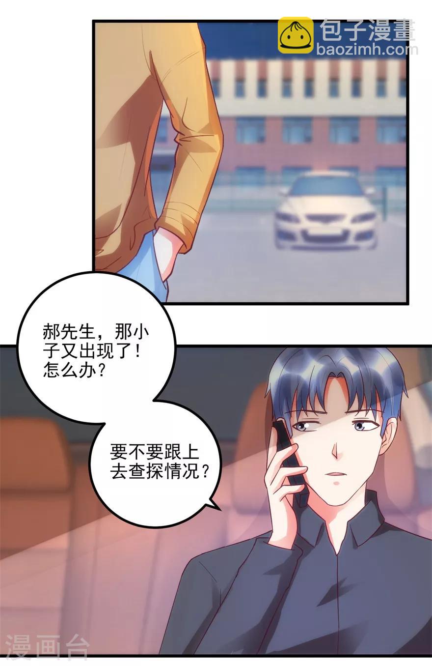 第94话 接妈妈过来-第96话