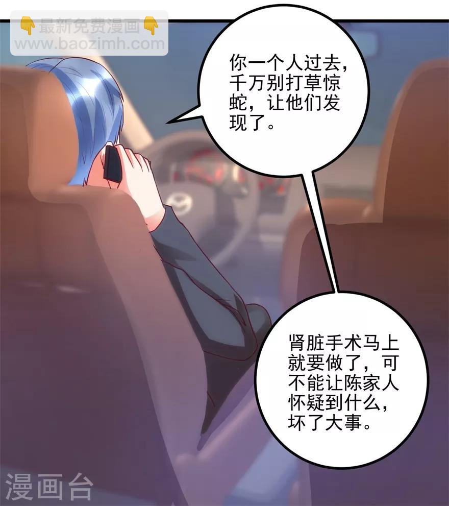 第94话 接妈妈过来-第96话