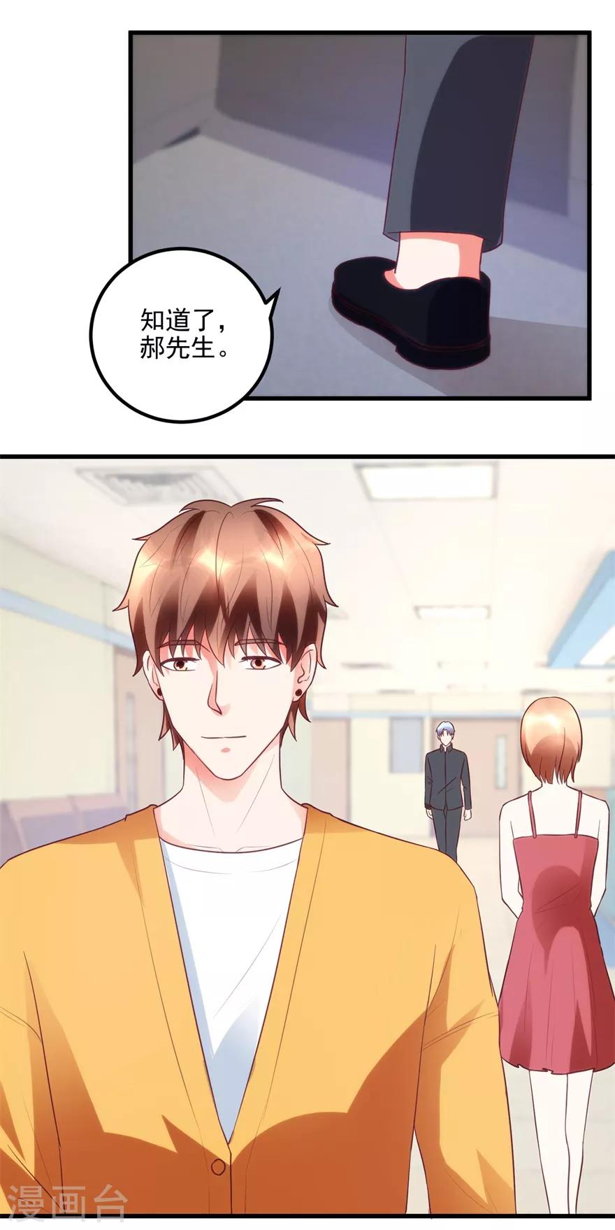 第94话 接妈妈过来-第96话