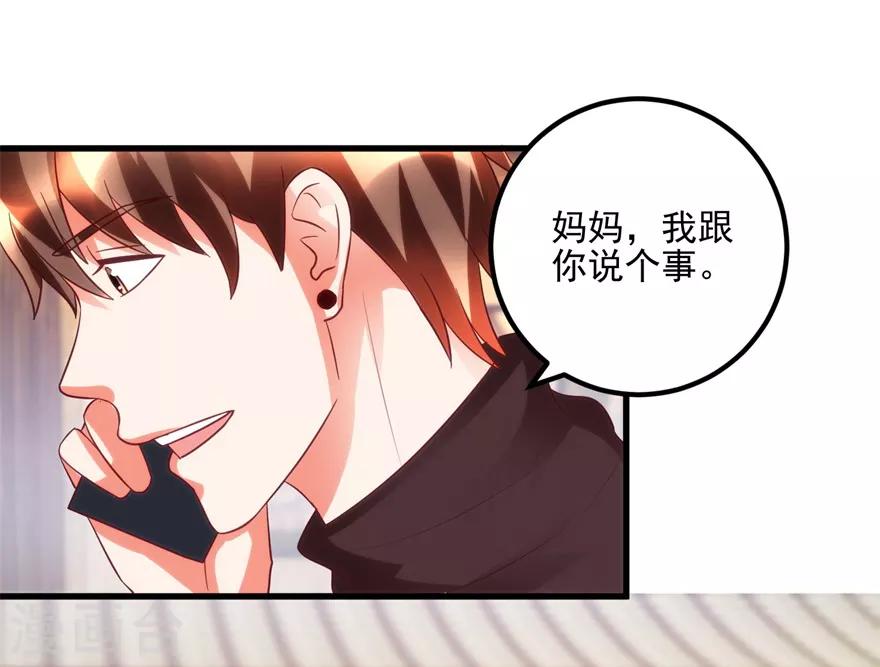 第94话 接妈妈过来-第96话
