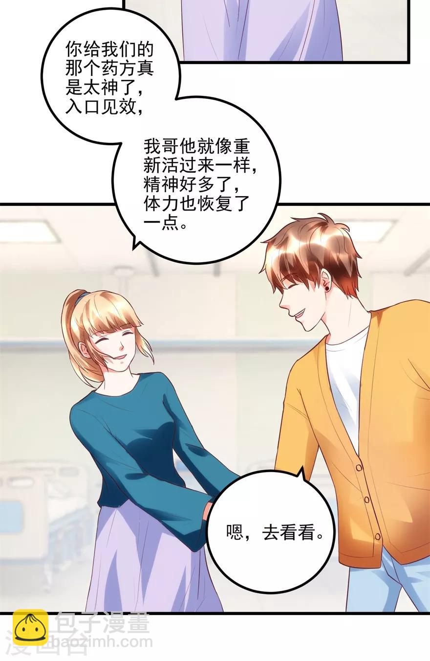 第94话 接妈妈过来-第96话