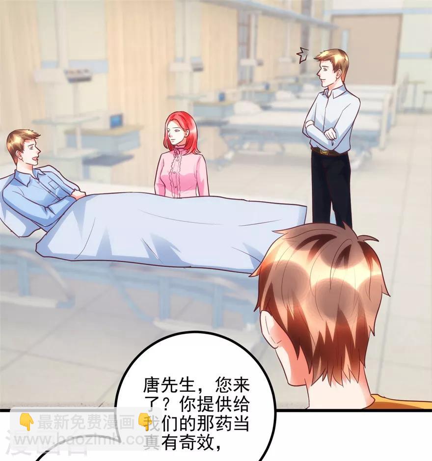 第94话 接妈妈过来-第96话