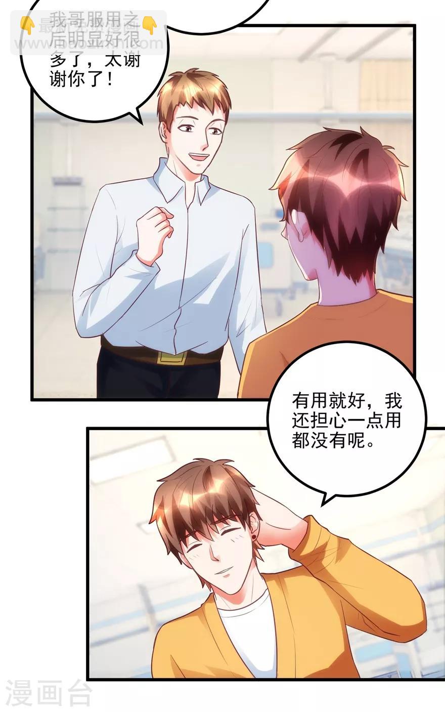 第94话 接妈妈过来-第96话