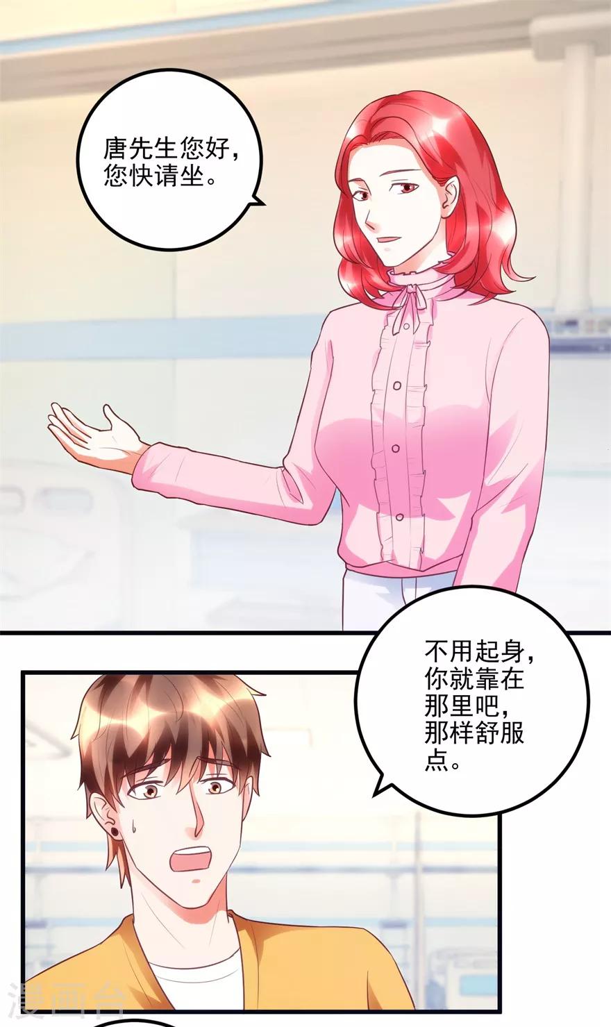 第94话 接妈妈过来-第96话