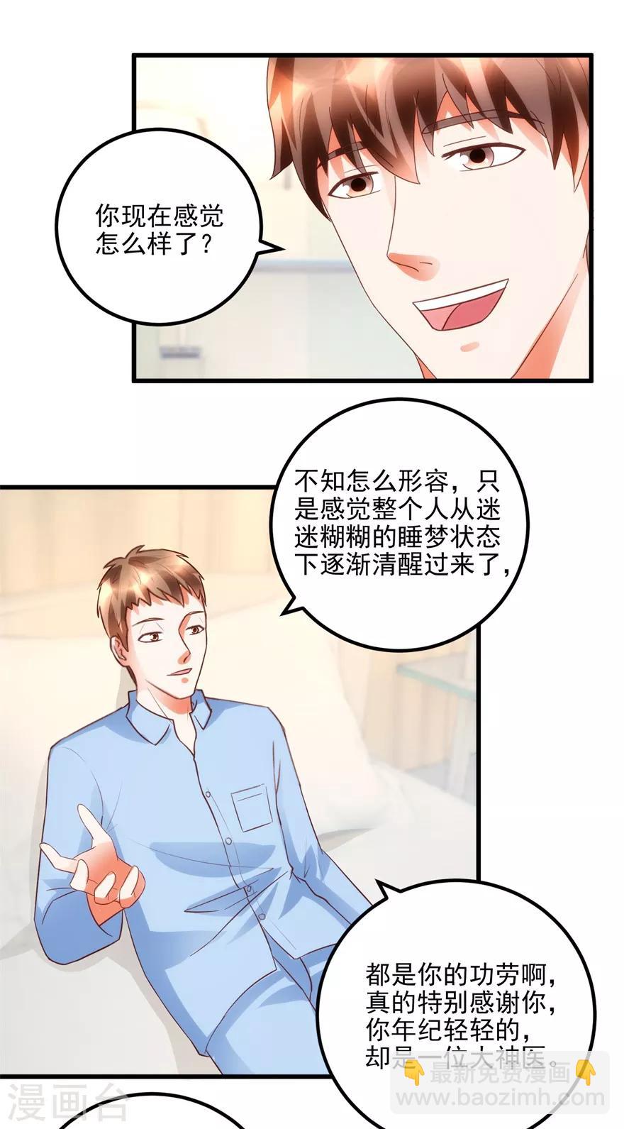 第94话 接妈妈过来-第96话