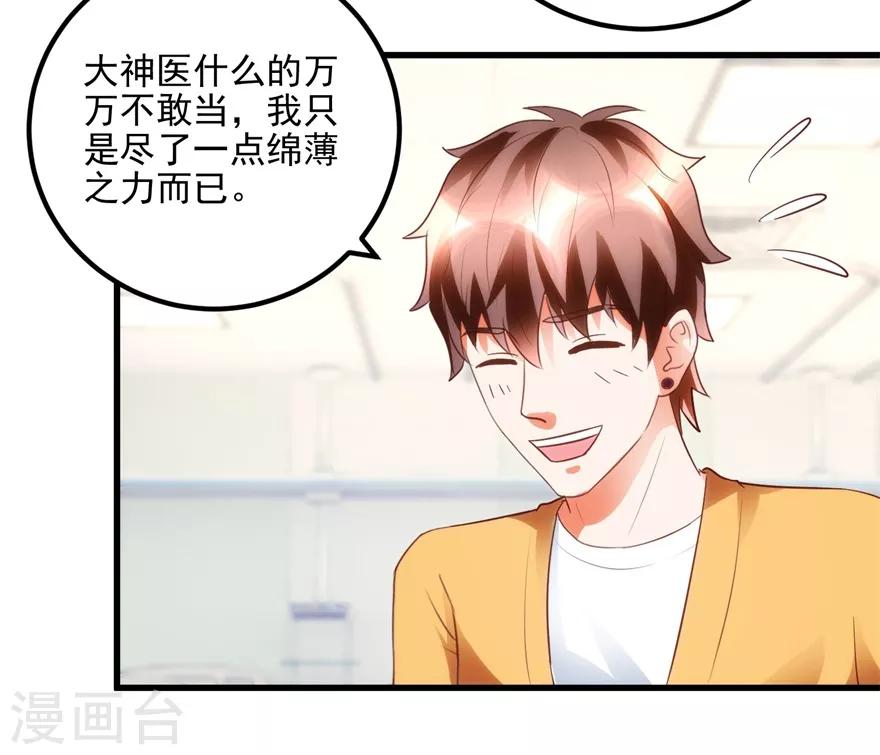 第94话 接妈妈过来-第96话