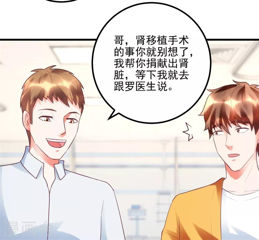 第94话 接妈妈过来-第96话