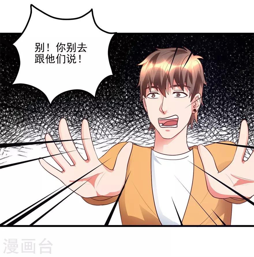第94话 接妈妈过来-第96话