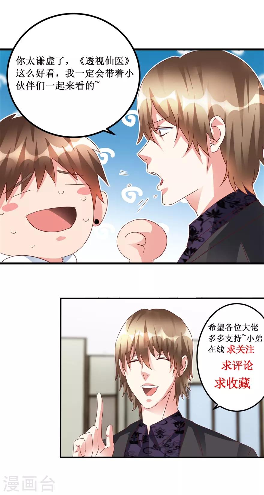 第94话 接妈妈过来-第96话
