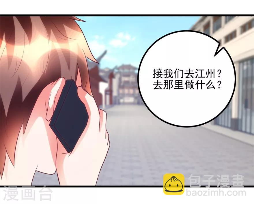 第94话 接妈妈过来-第96话