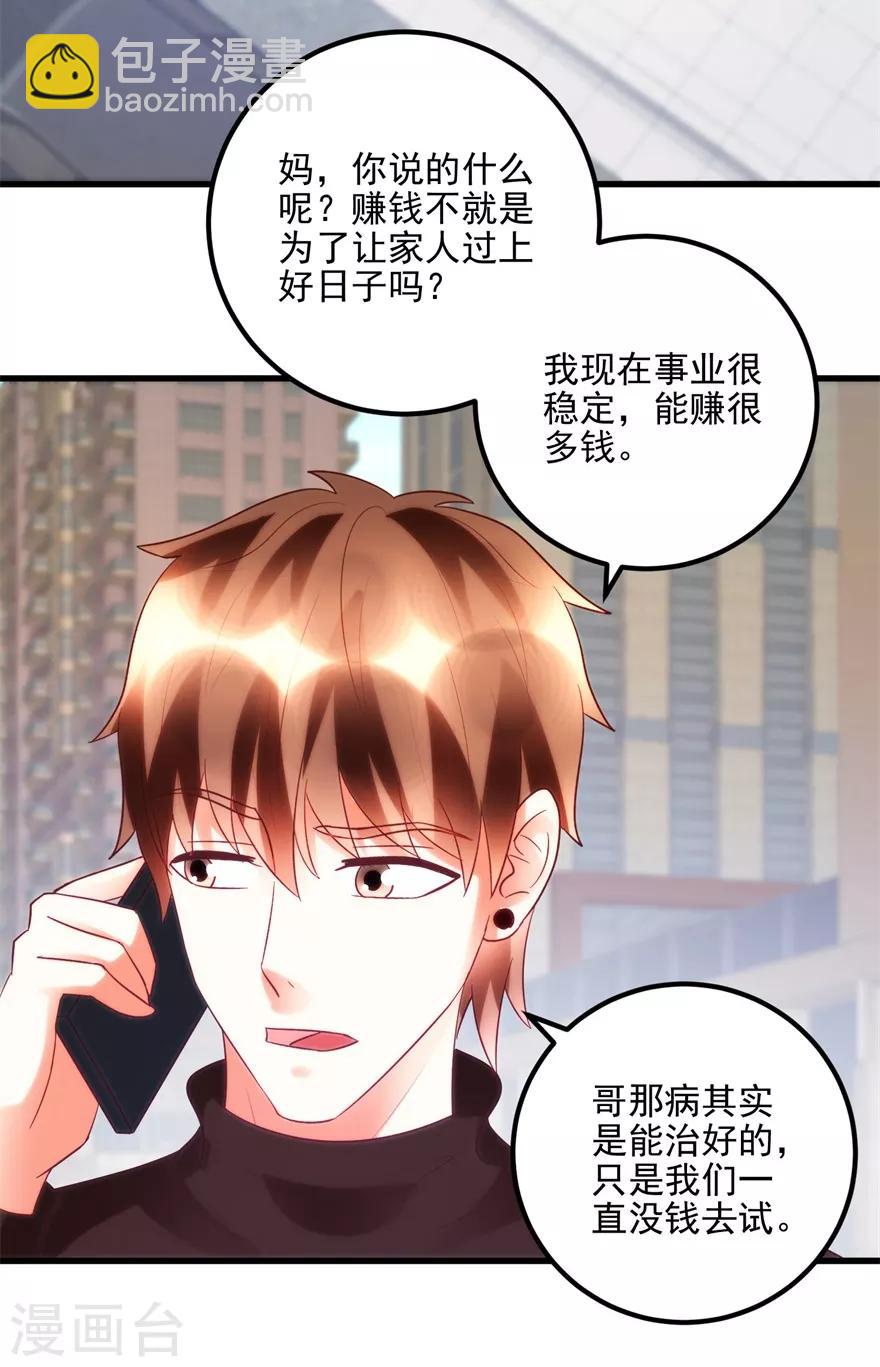 第94话 接妈妈过来-第96话