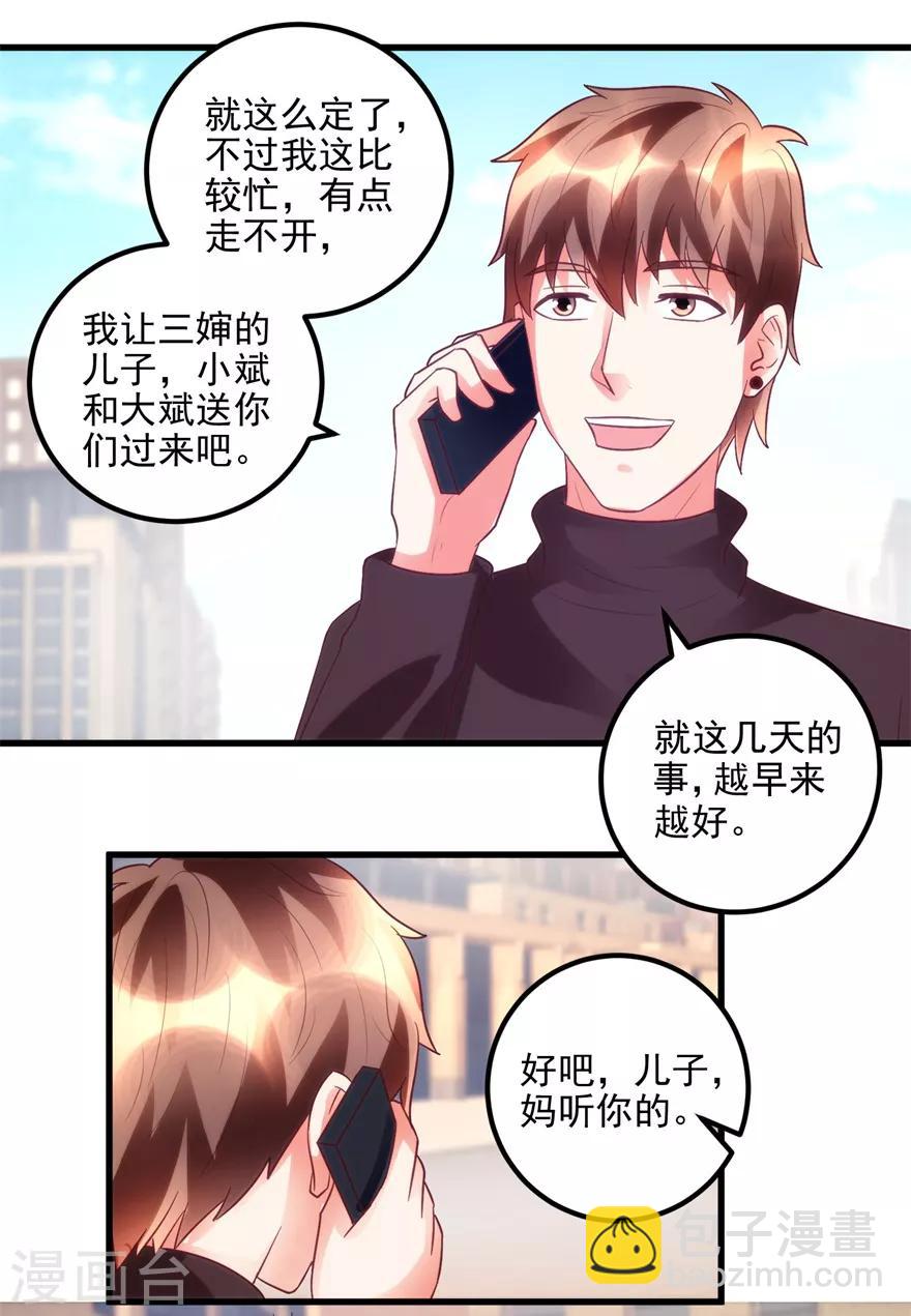 第94话 接妈妈过来-第96话