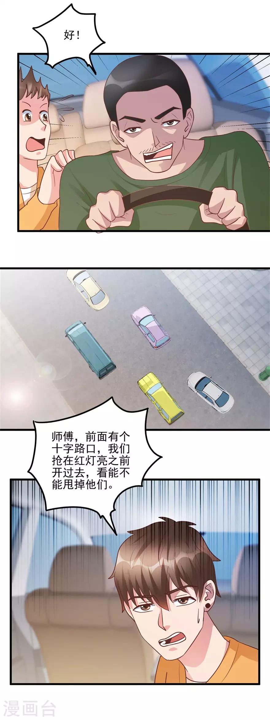 第96话 发现跟踪-第98话