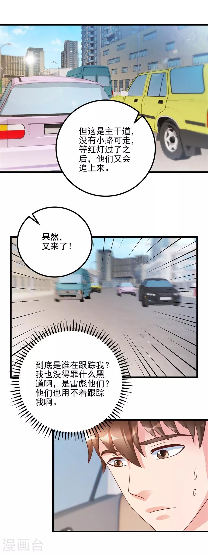 第96话 发现跟踪-第98话
