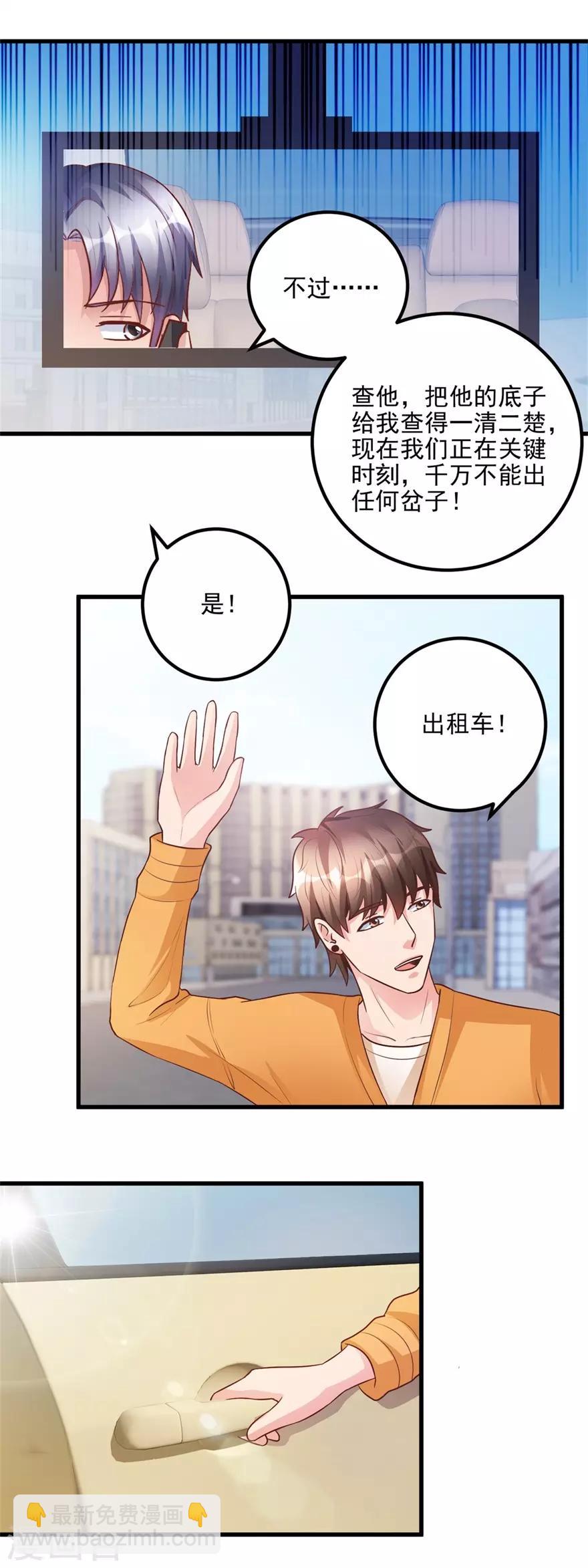 第96话 发现跟踪-第98话