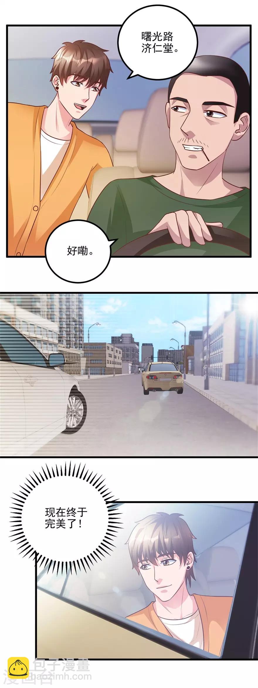 第96话 发现跟踪-第98话