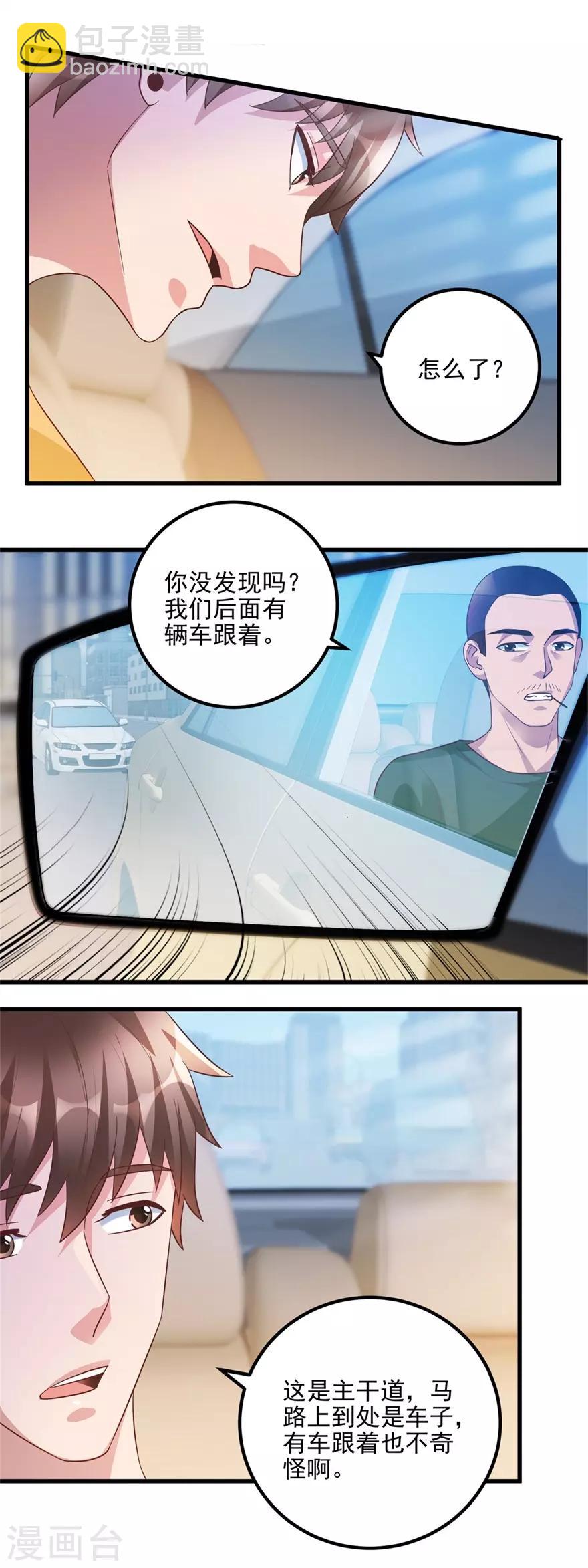 第96话 发现跟踪-第98话