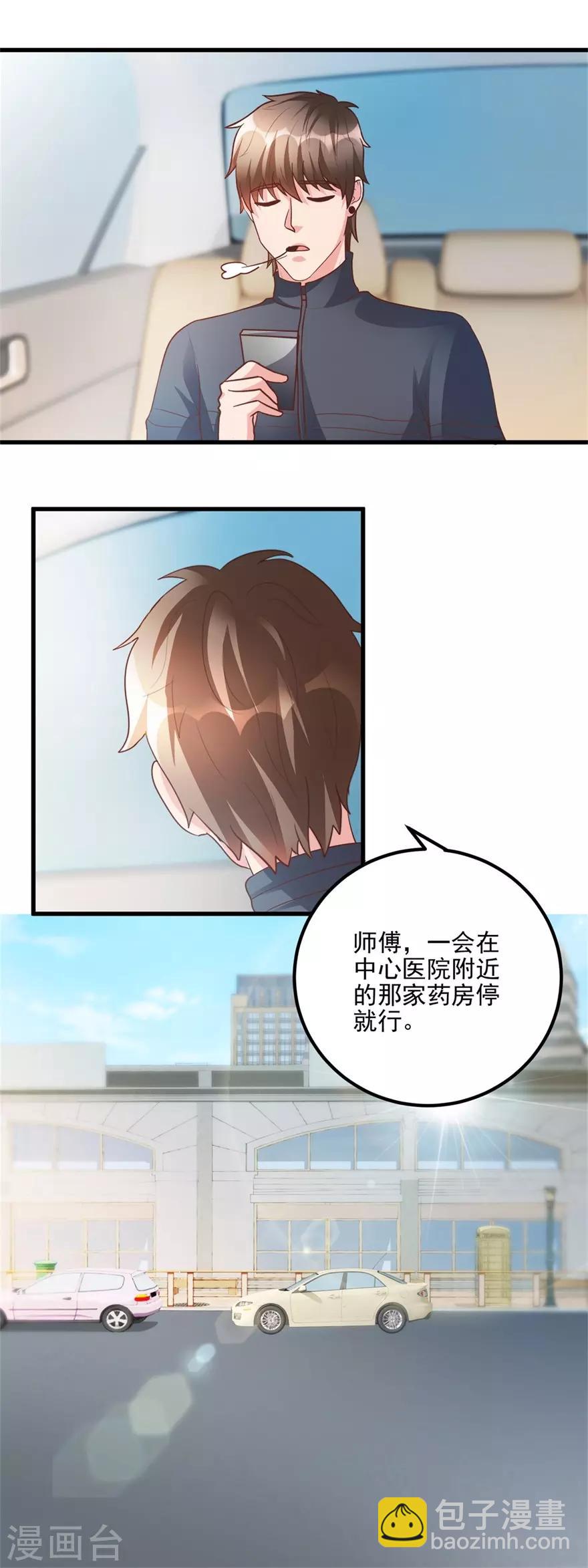 第98话 拜师林子豪-第100话
