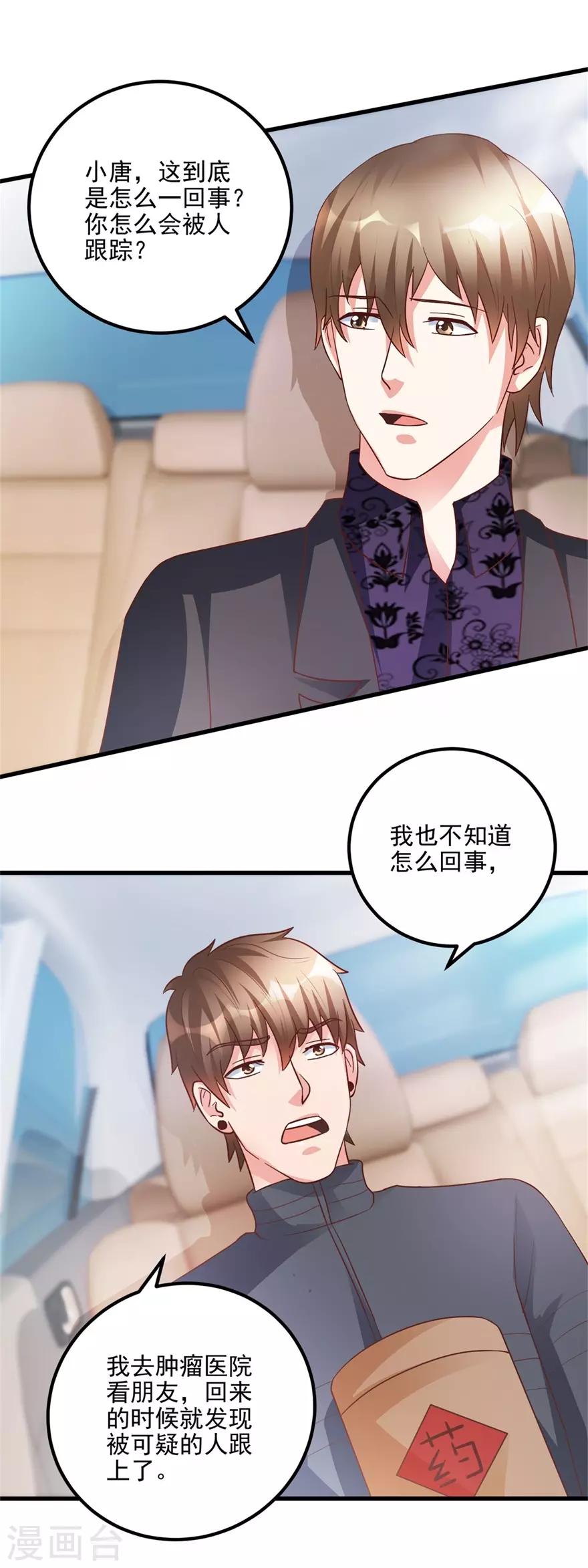 第98话 拜师林子豪-第100话