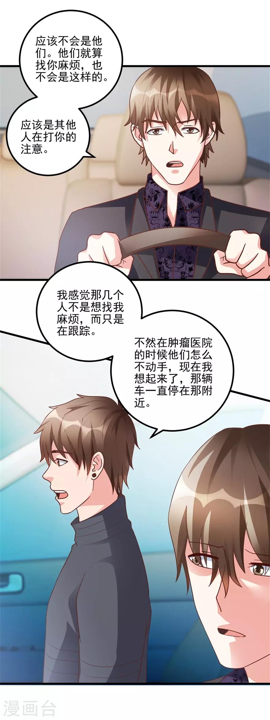 第98话 拜师林子豪-第100话