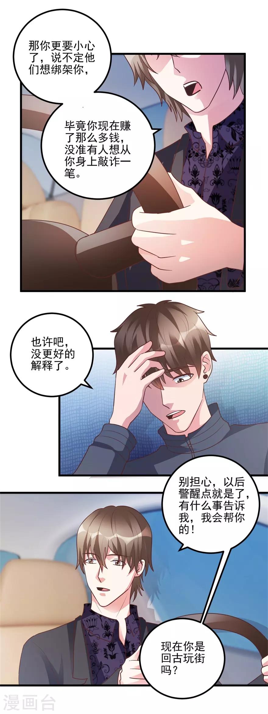 第98话 拜师林子豪-第100话