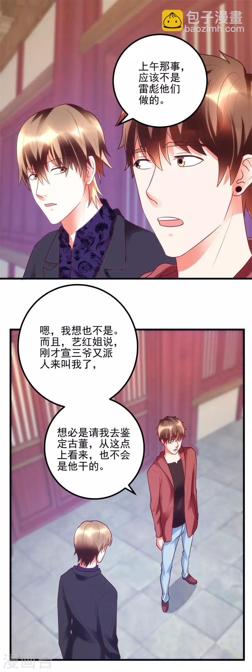 第100话 借你挂挂-第102话