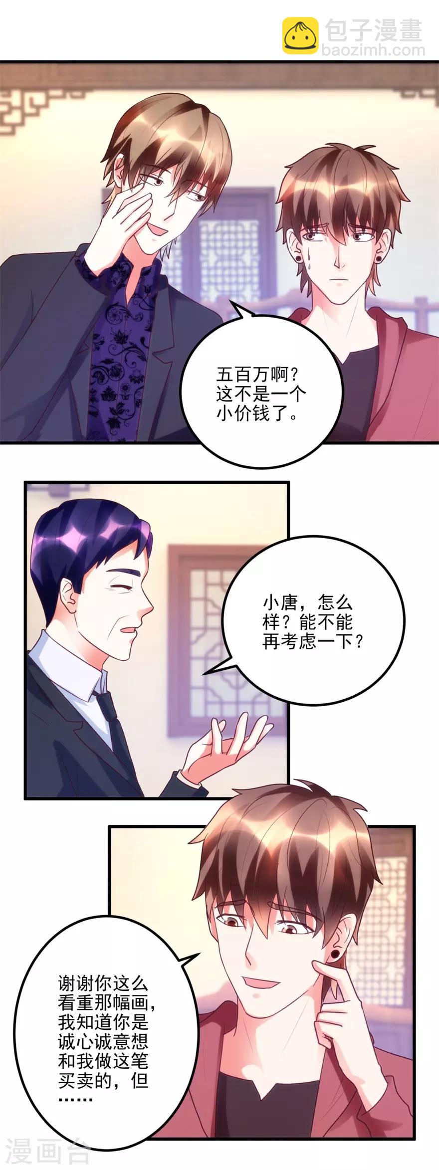 第100话 借你挂挂-第102话