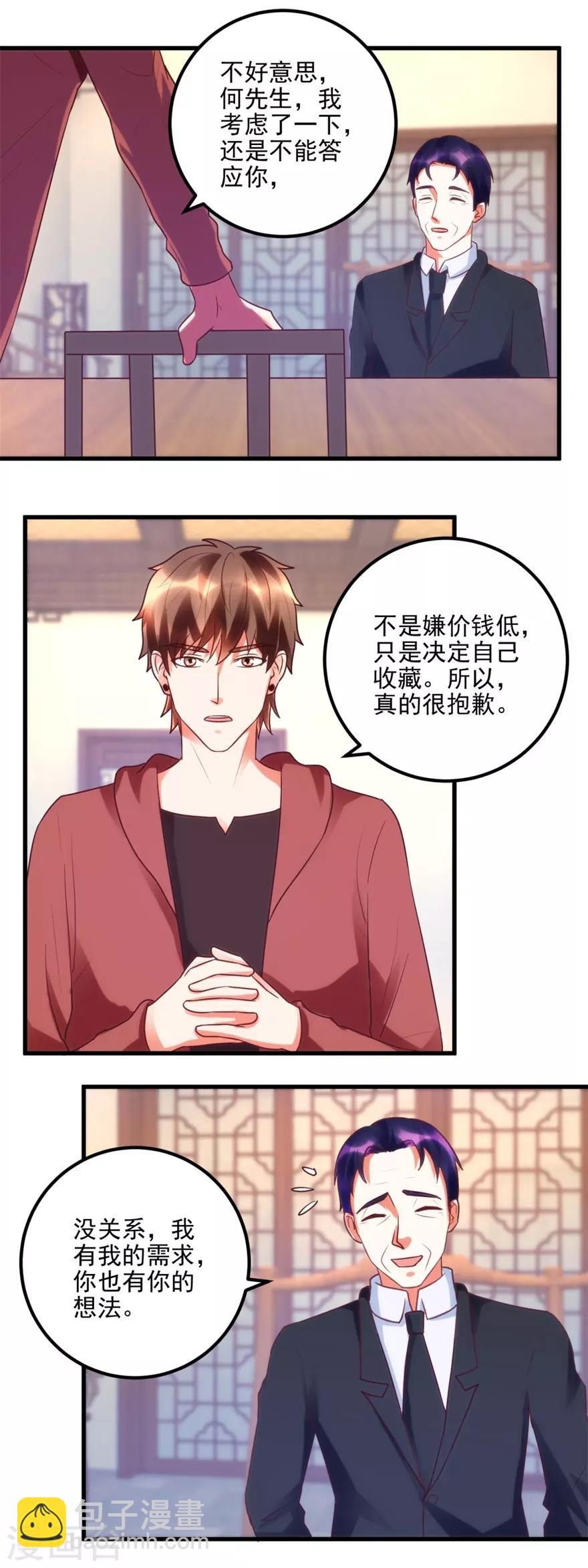 第100话 借你挂挂-第102话