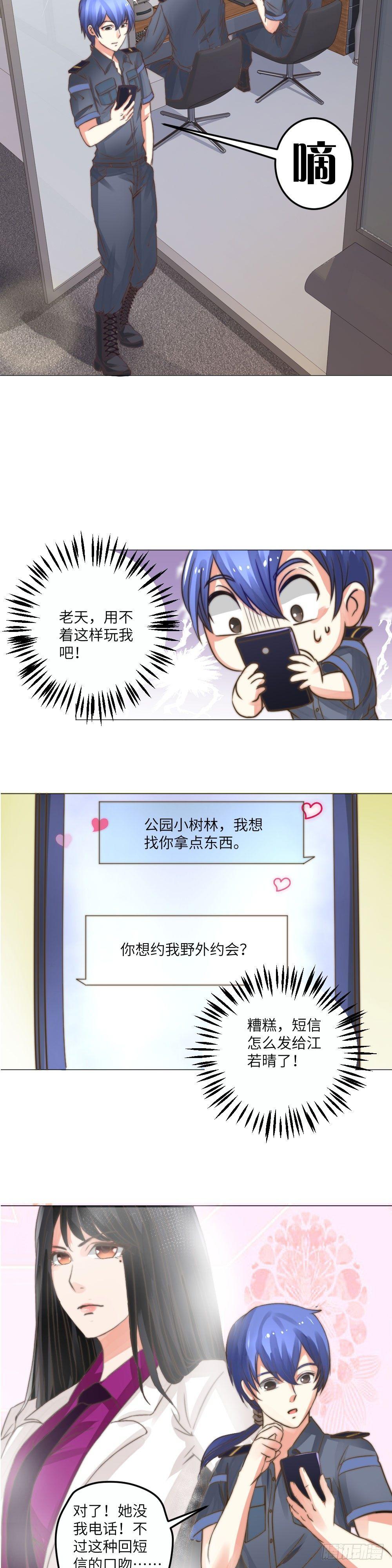 古书传承-第2话