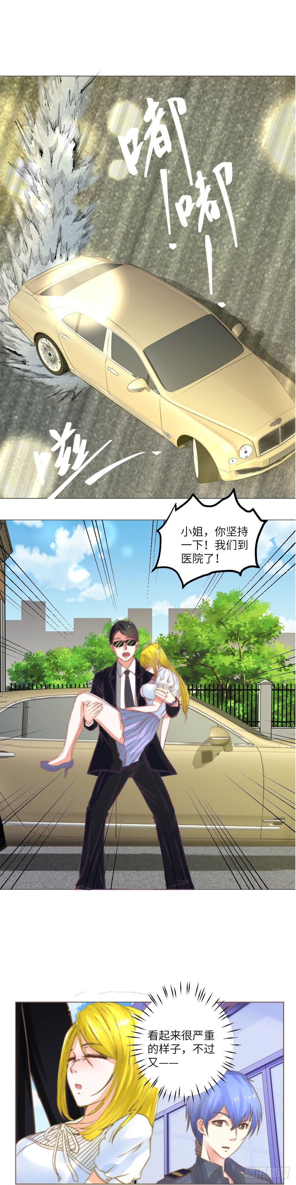 古书传承-第2话