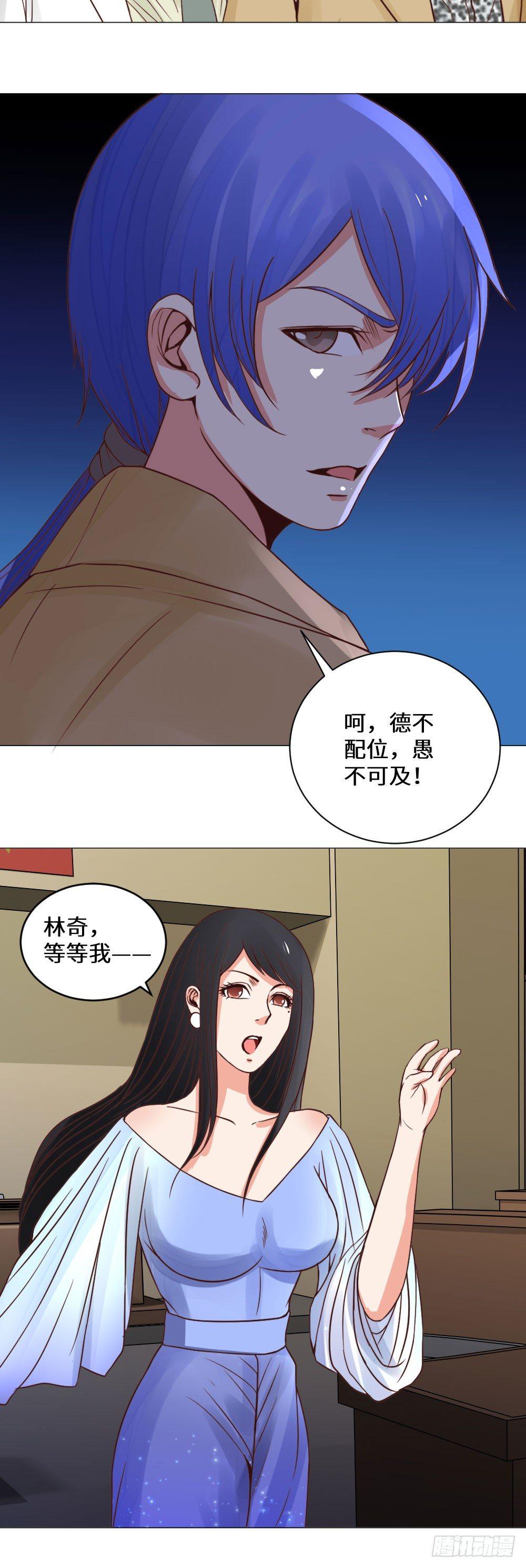 病人危机-第16话