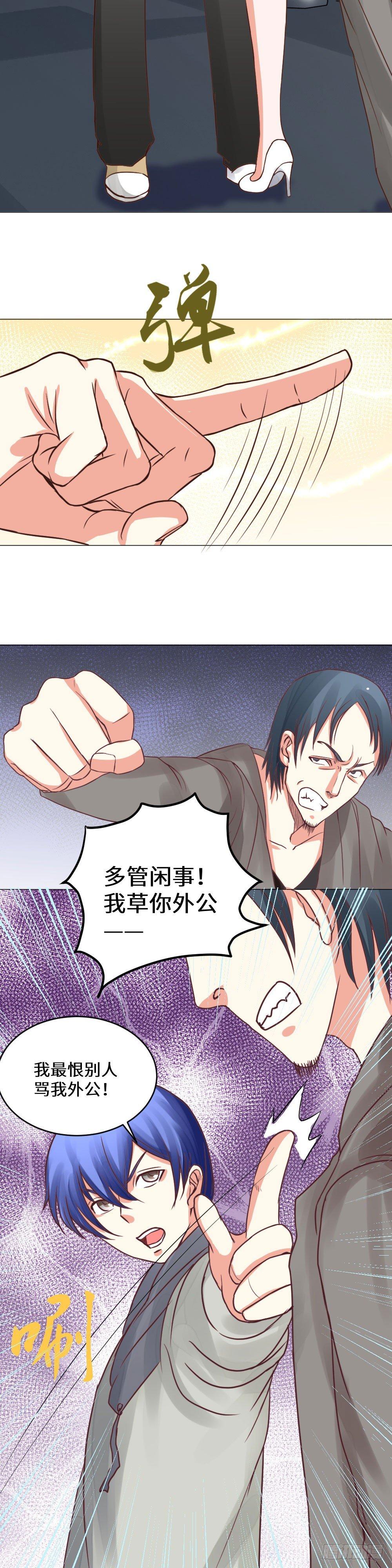 偶遇系花-第18话