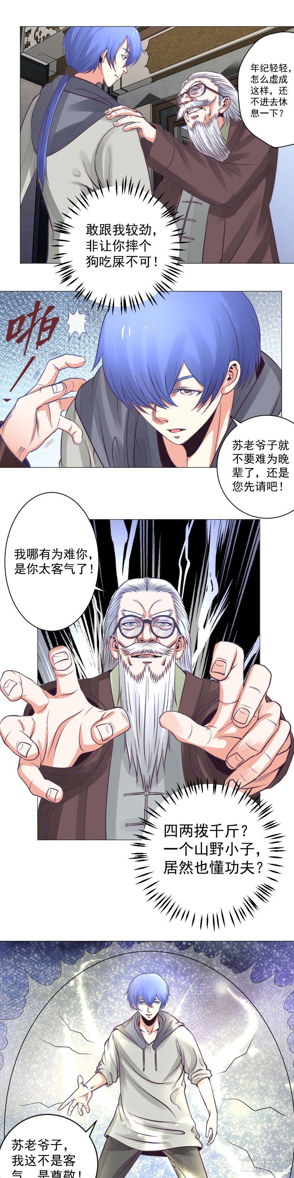 棋局-第22话