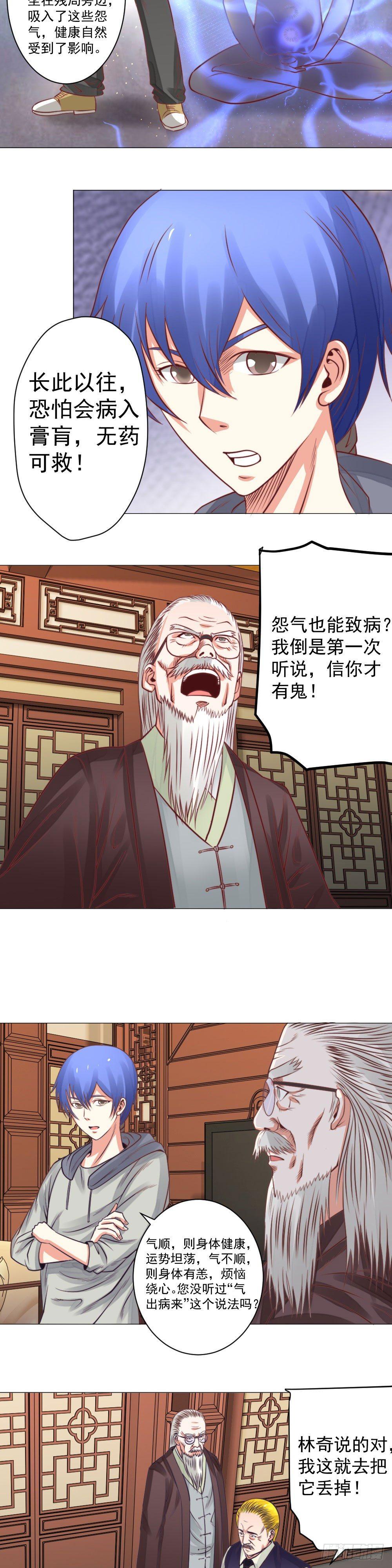 棋局-第22话