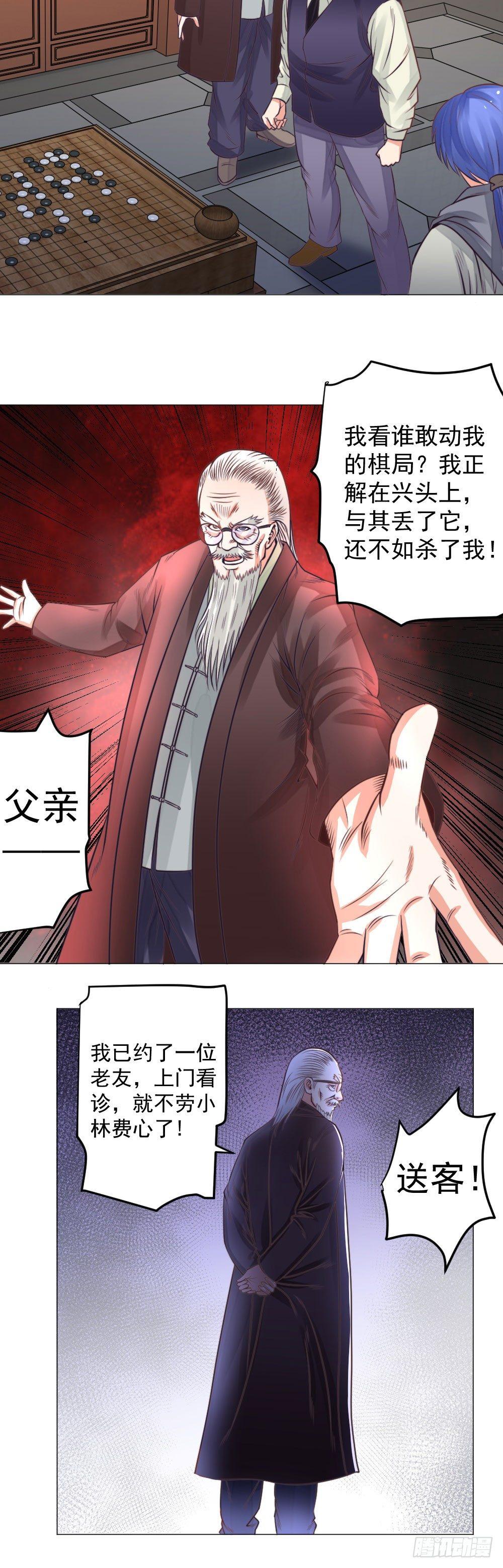 棋局-第22话