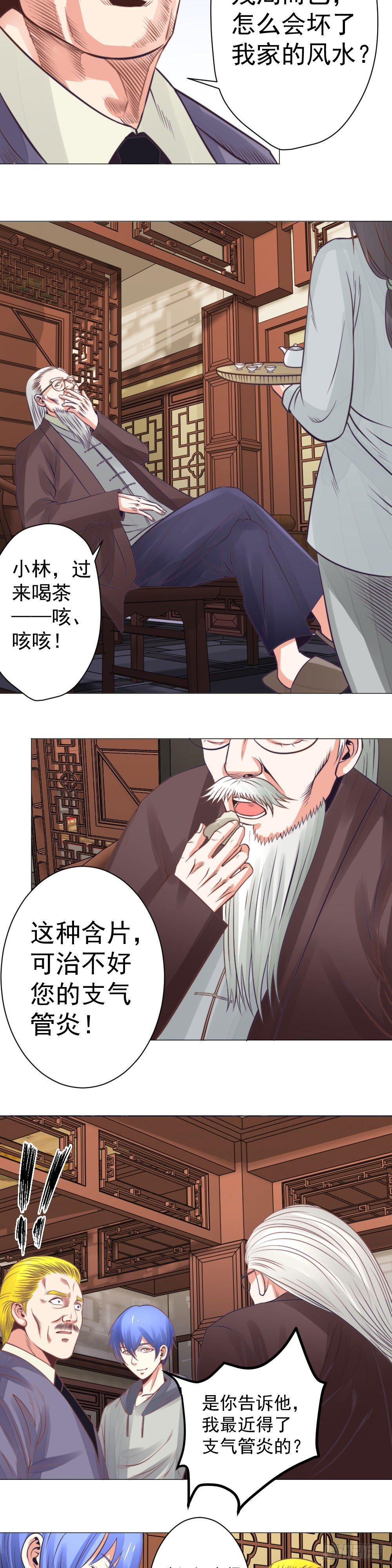 棋局-第22话