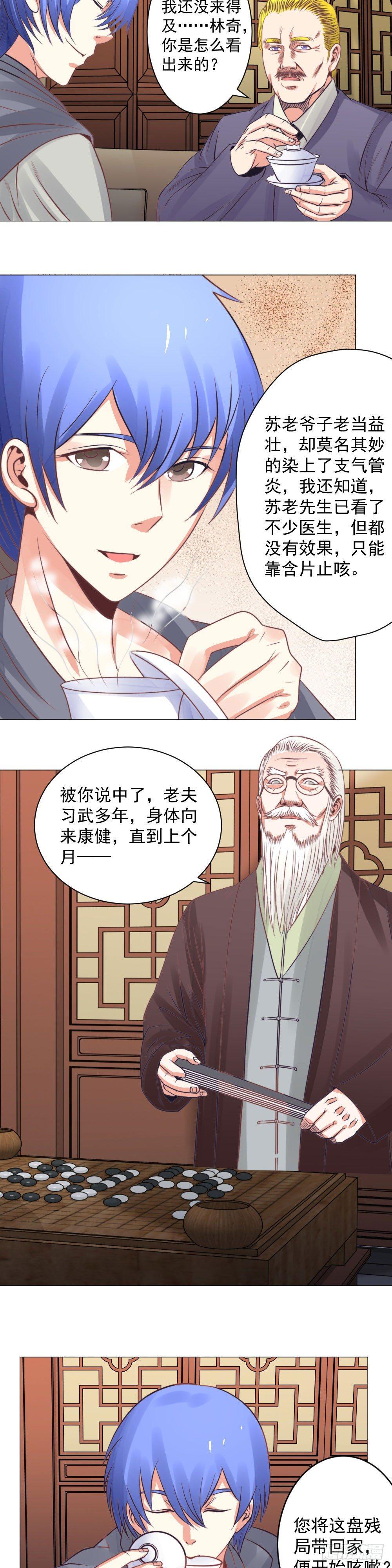 棋局-第22话