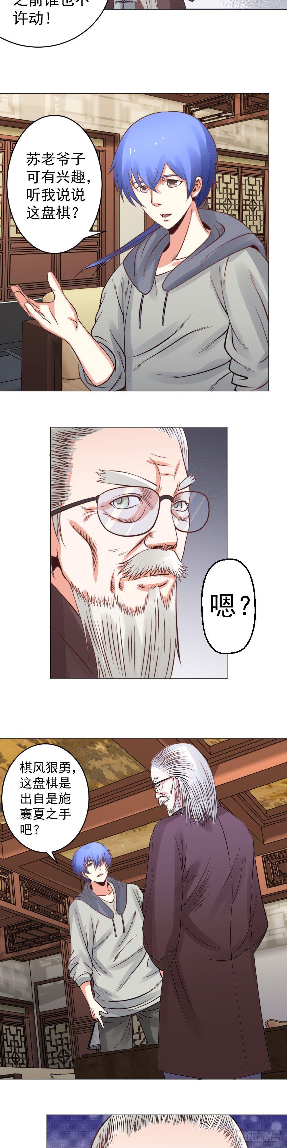 棋局-第22话
