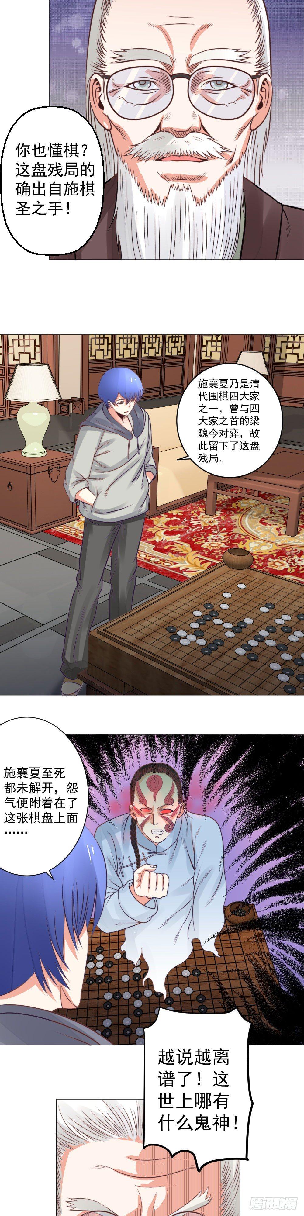 棋局-第22话