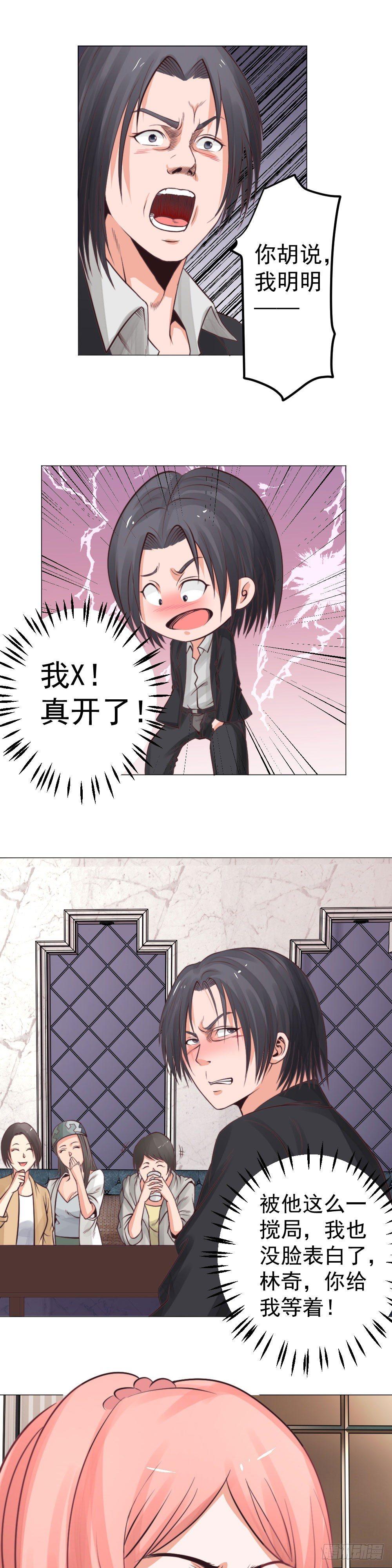 方老别坑我-第26话