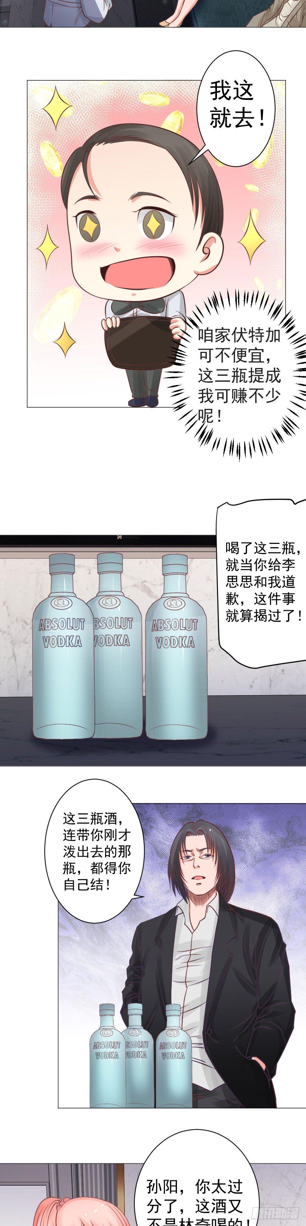 方老别坑我-第26话