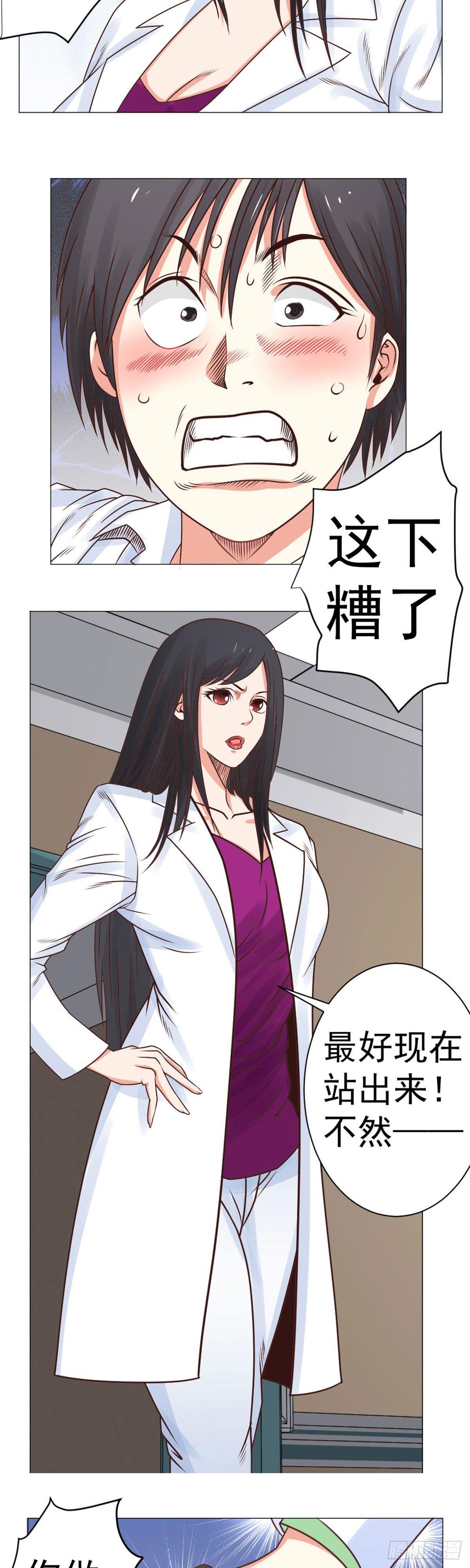 院长作画-第30话