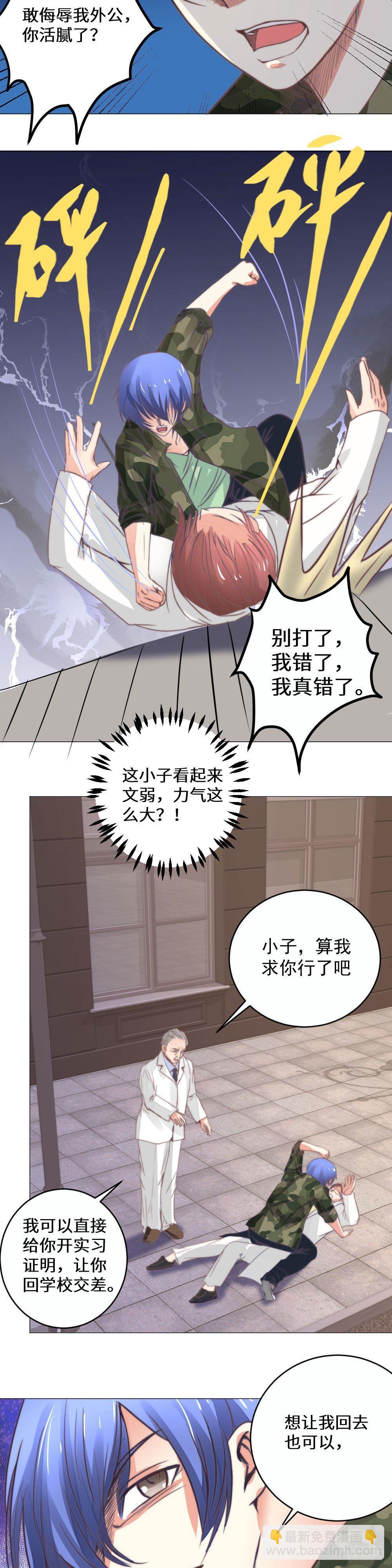 再次中毒-第4话