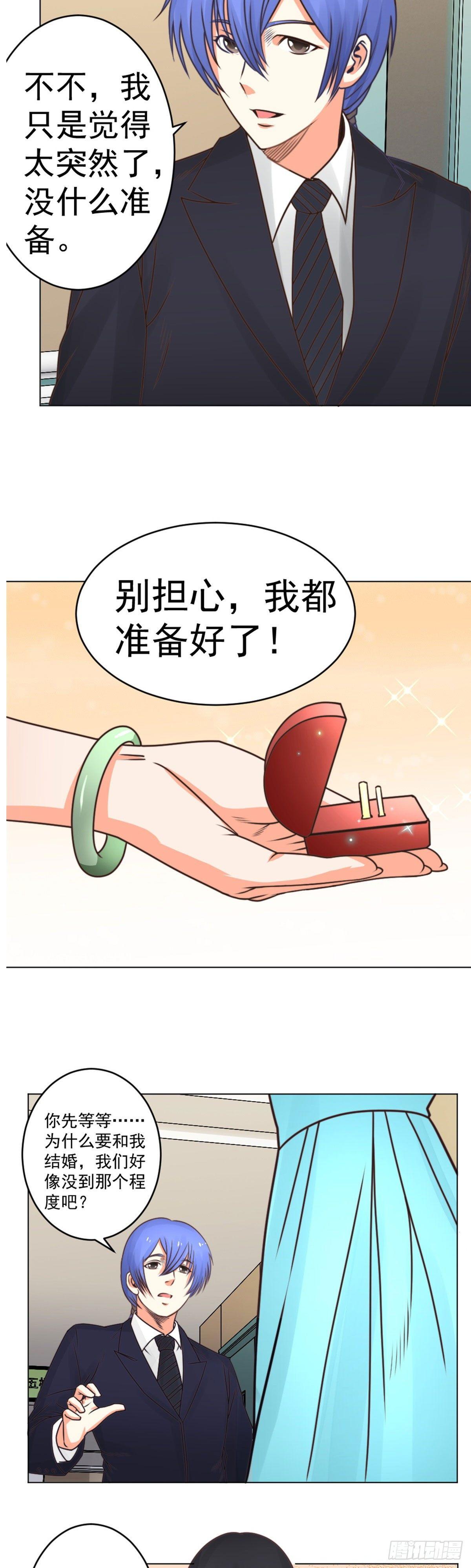 小子你知道我是谁吗？-第32话