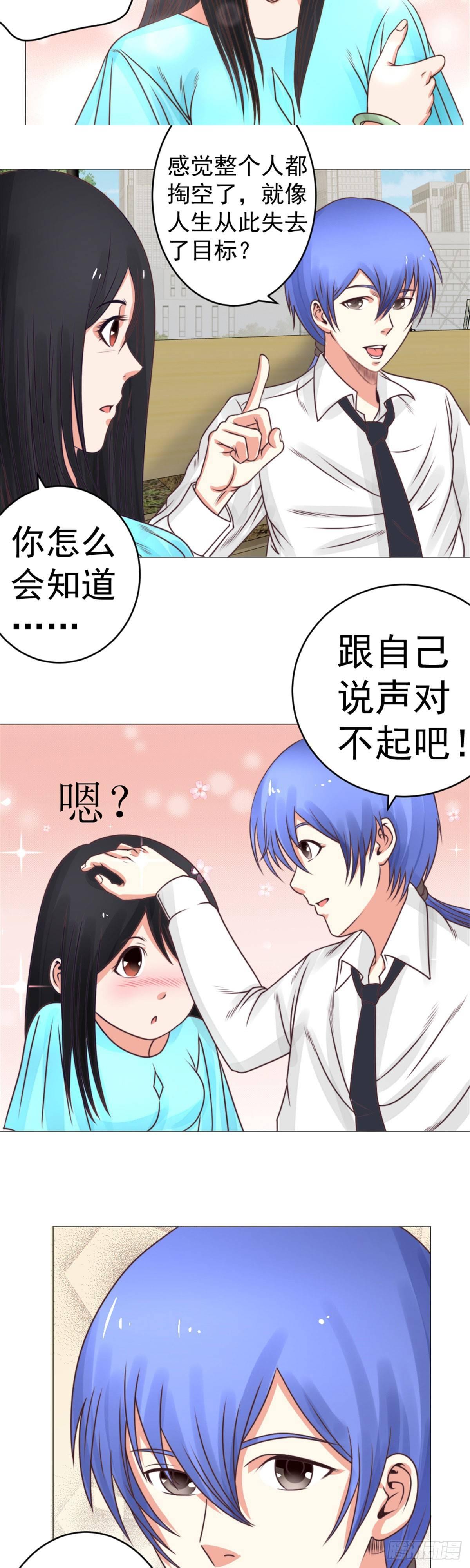 拜见岳父-第34话