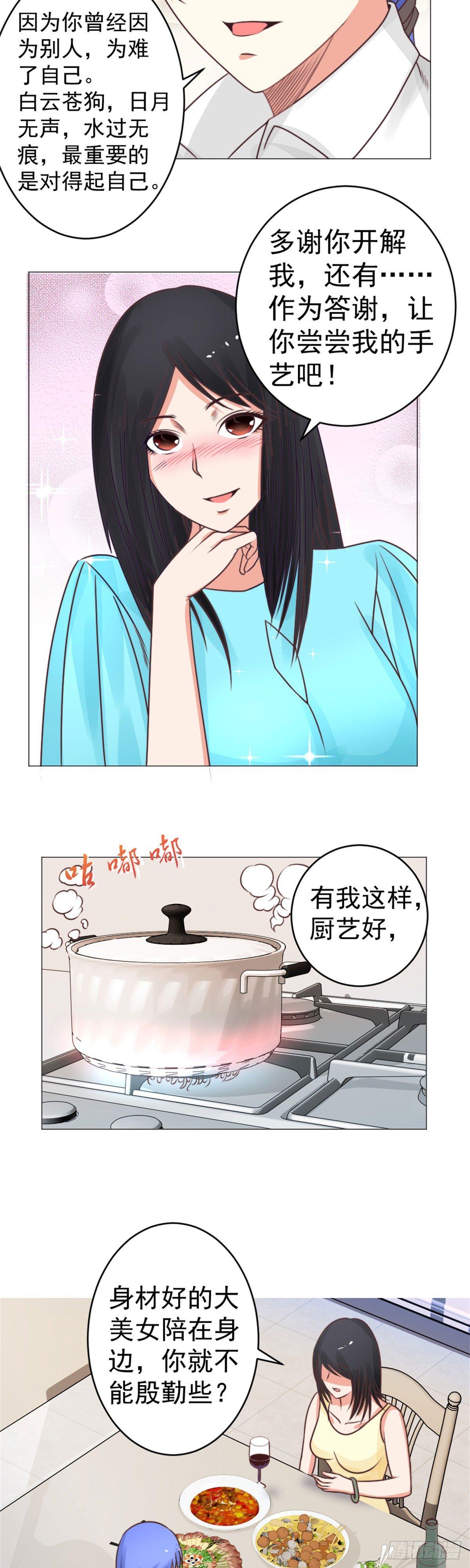 拜见岳父-第34话