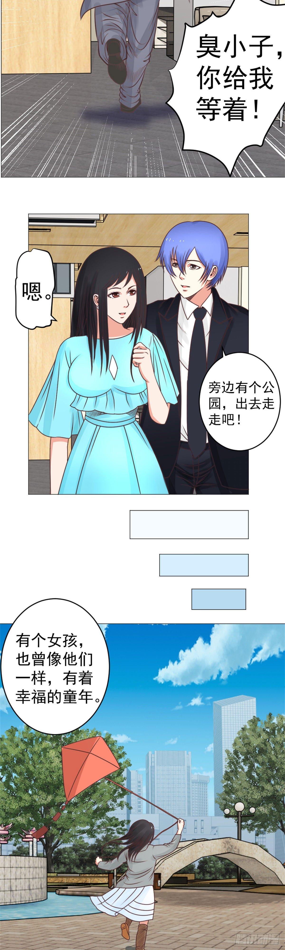 拜见岳父-第34话