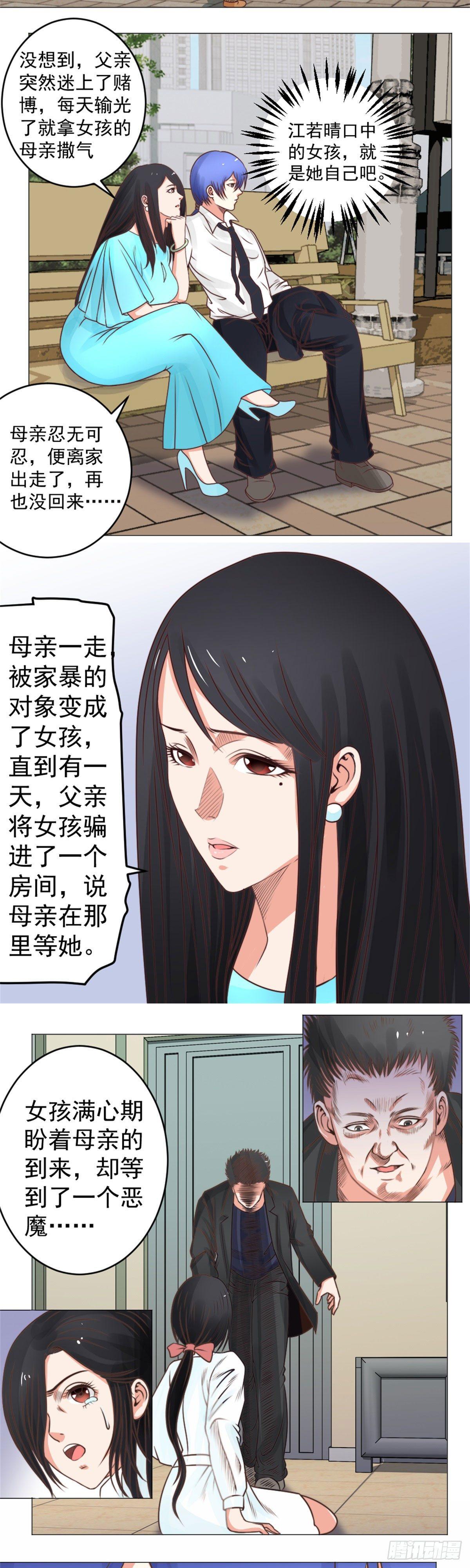拜见岳父-第34话