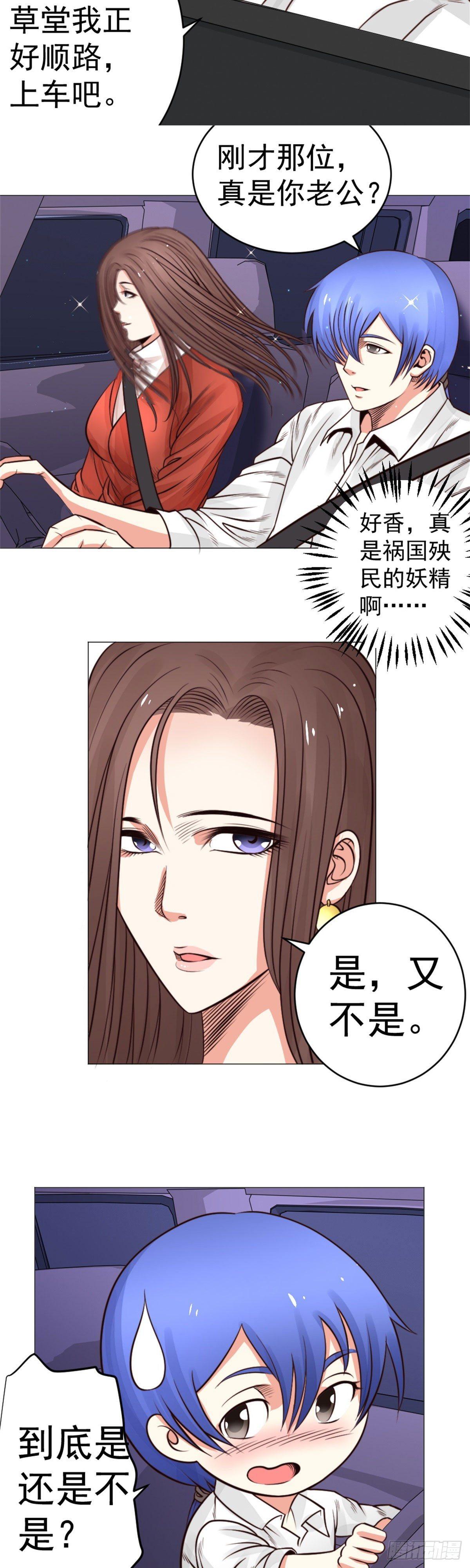 都说了车里没人-第36话